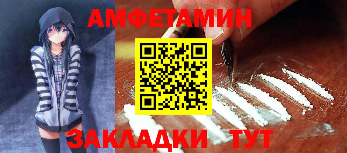 АМФЕТАМИН 98% Ликино-Дулёво