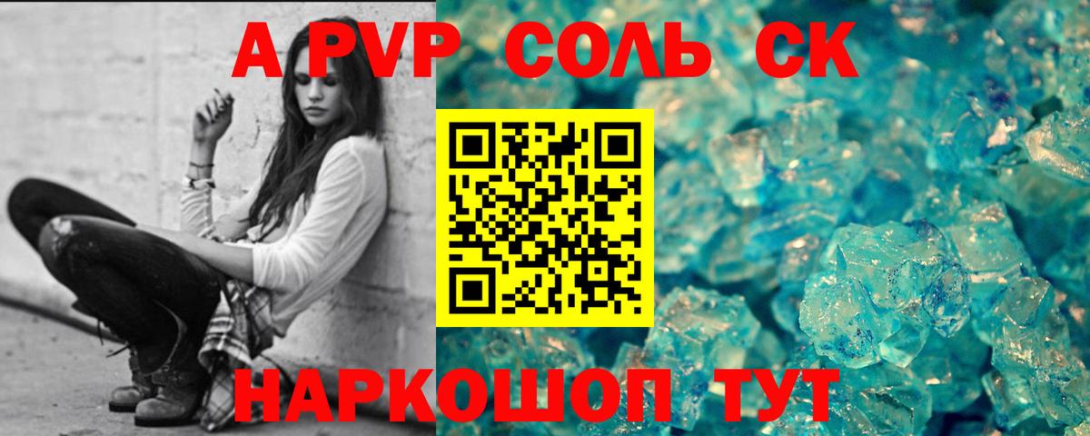 А ПВП VHQ  Alfa_PVP Соль  Вход с VPN  Alpha PVP крисы CK  Ликино-Дулёво 