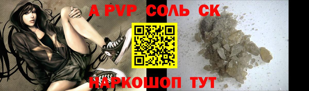 Alpha-PVP СК КРИС Ликино-Дулёво