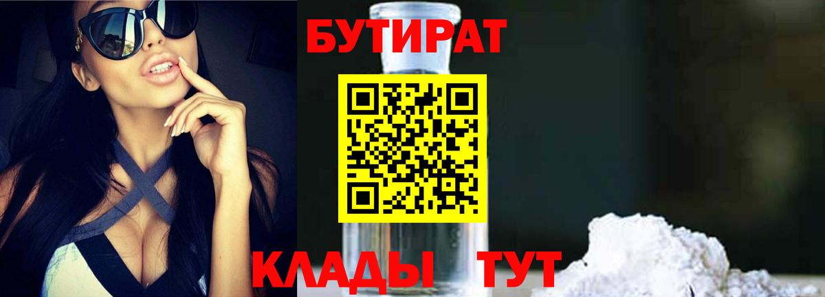 БУТИРАТ оксана Ликино-Дулёво