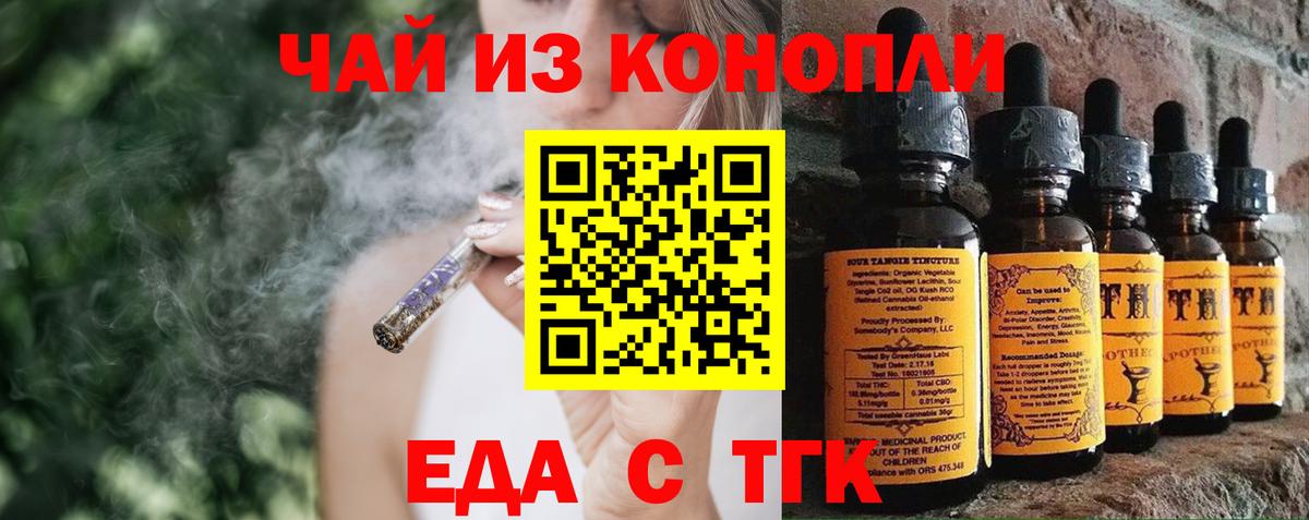 Печенье с ТГК конопля  Вход с VPN  Ликино-Дулёво 