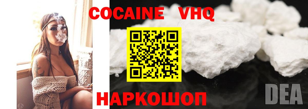 COCAIN  Вход с VPN  Ликино-Дулёво  COCAIN Боливия 