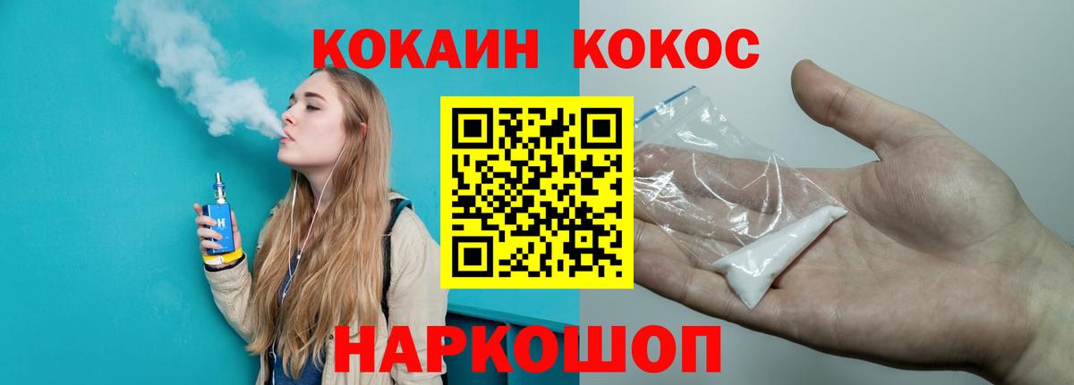 Кокаин Fish Scale Ликино-Дулёво