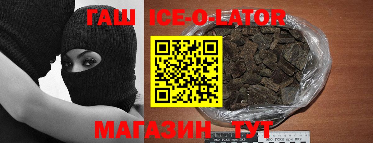 продажа наркотиков  Вход с VPN  Ликино-Дулёво  ГАШИШ VHQ 