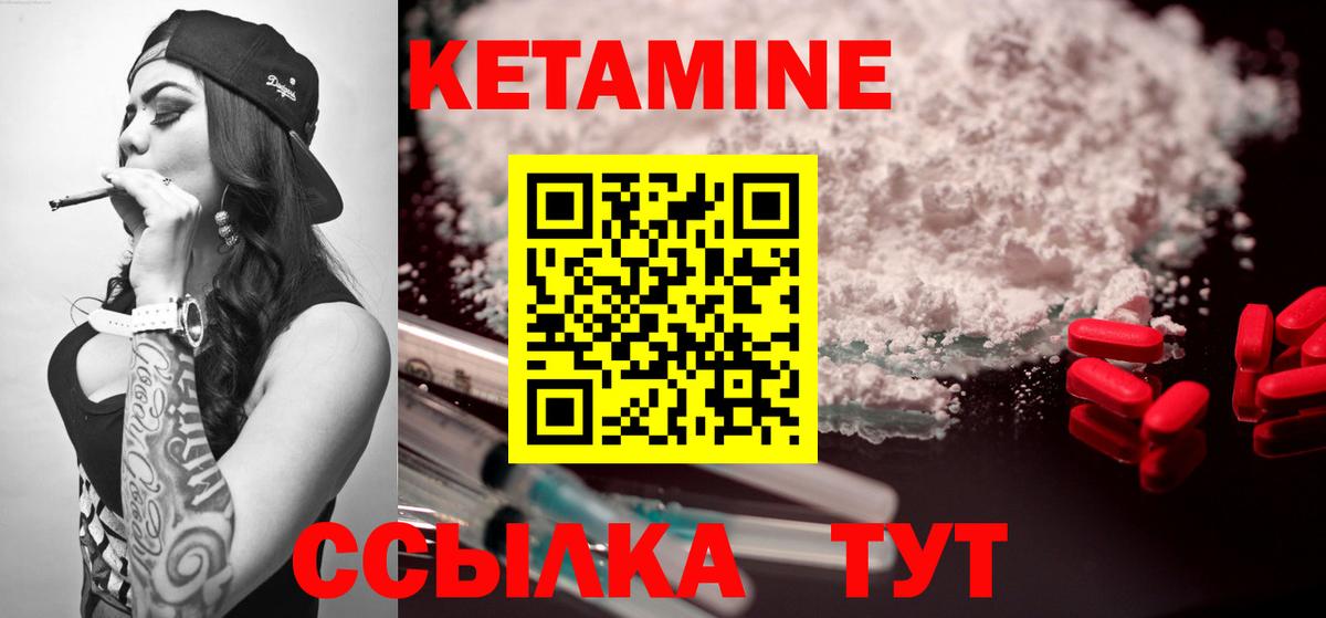 Кетамин ketamine Ликино-Дулёво