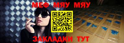 мефедрон Заводоуковск