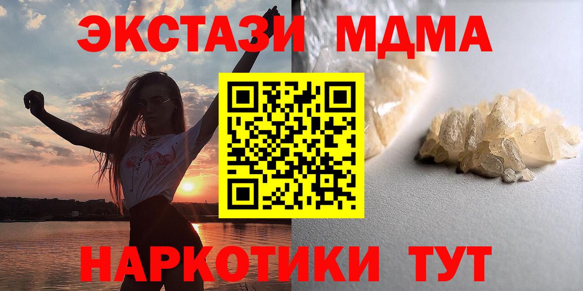 МДМА молли Ликино-Дулёво