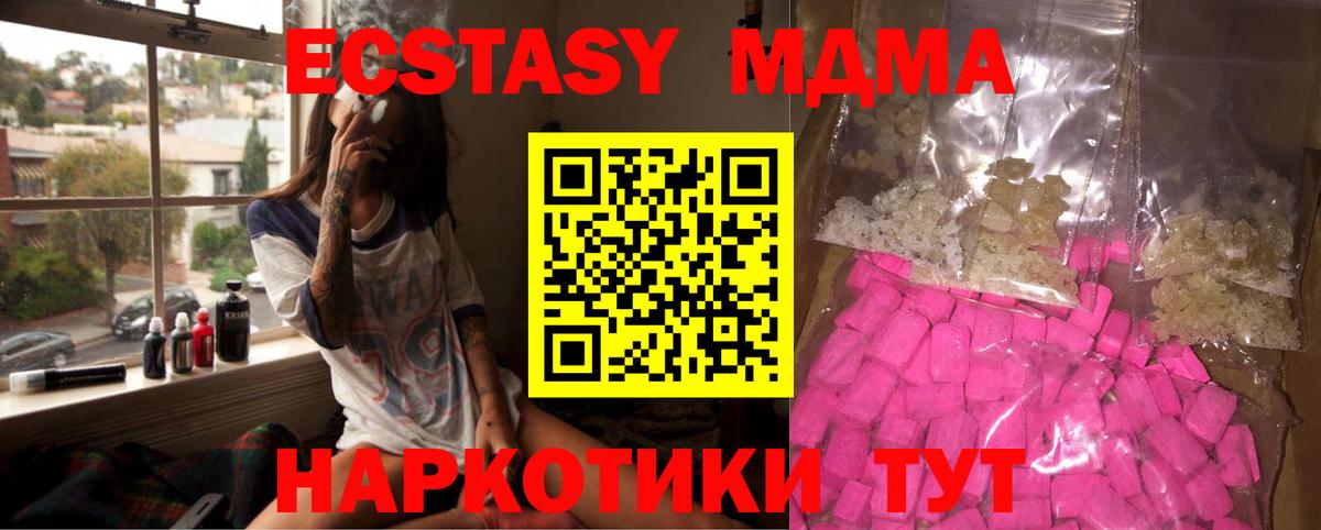 Ликино-Дулёво  MDMA Molly  Вход с VPN  МДМА  MDMA crystal 