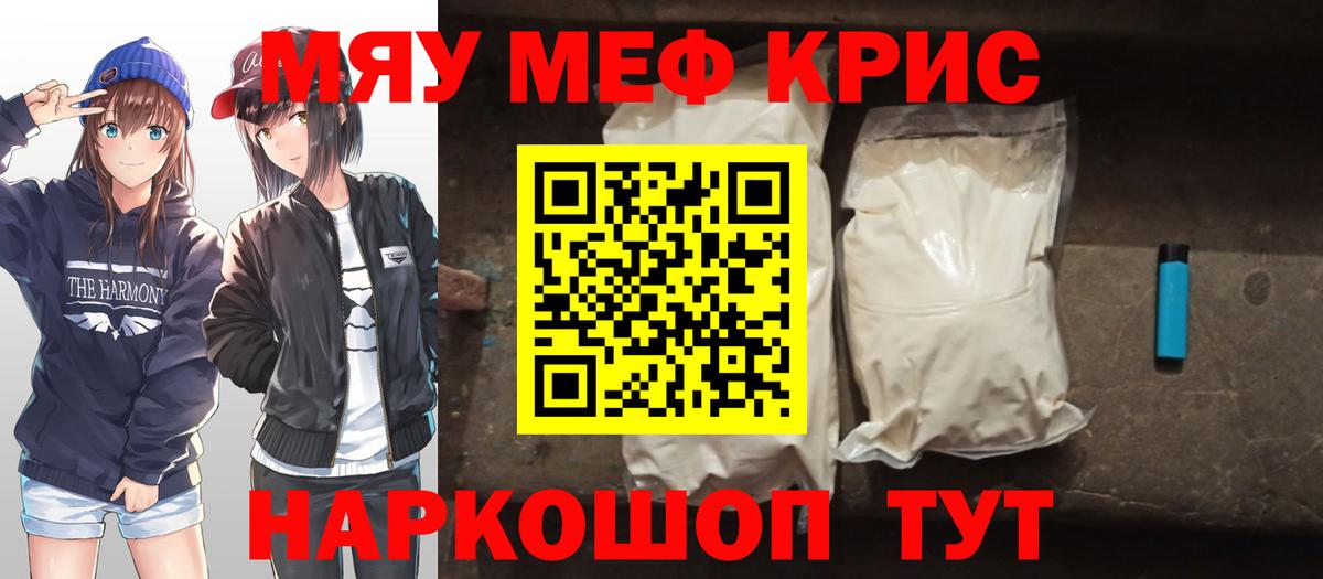 Меф мяу мяу  Ликино-Дулёво