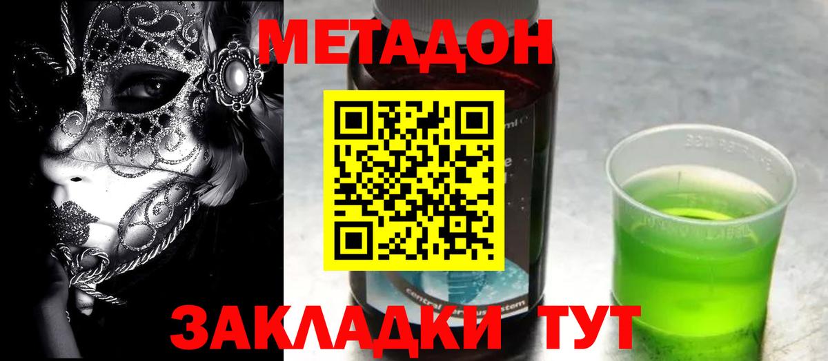 kraken рабочий сайт  МЕТАДОН кристалл  Вход с VPN  Ликино-Дулёво 