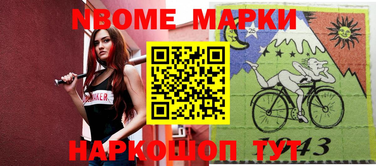Ликино-Дулёво  Марки N-bome 1500мкг  Вход с VPN  Марки N-bome 1500мкг 