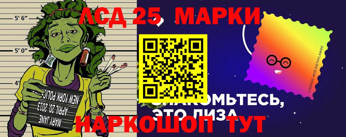 Марки NBOMe 1,8мг Ликино-Дулёво