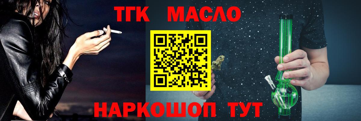 ТГК вейп Ликино-Дулёво